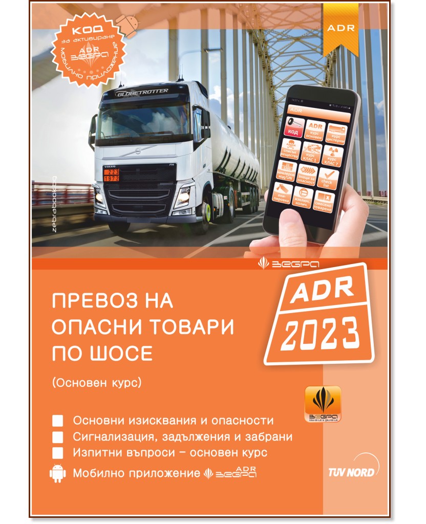       ADR 2023 -   +  ADR - 