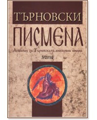 ��������� �������. ������� �� ����������� �������� ����� 3/2010  - �����