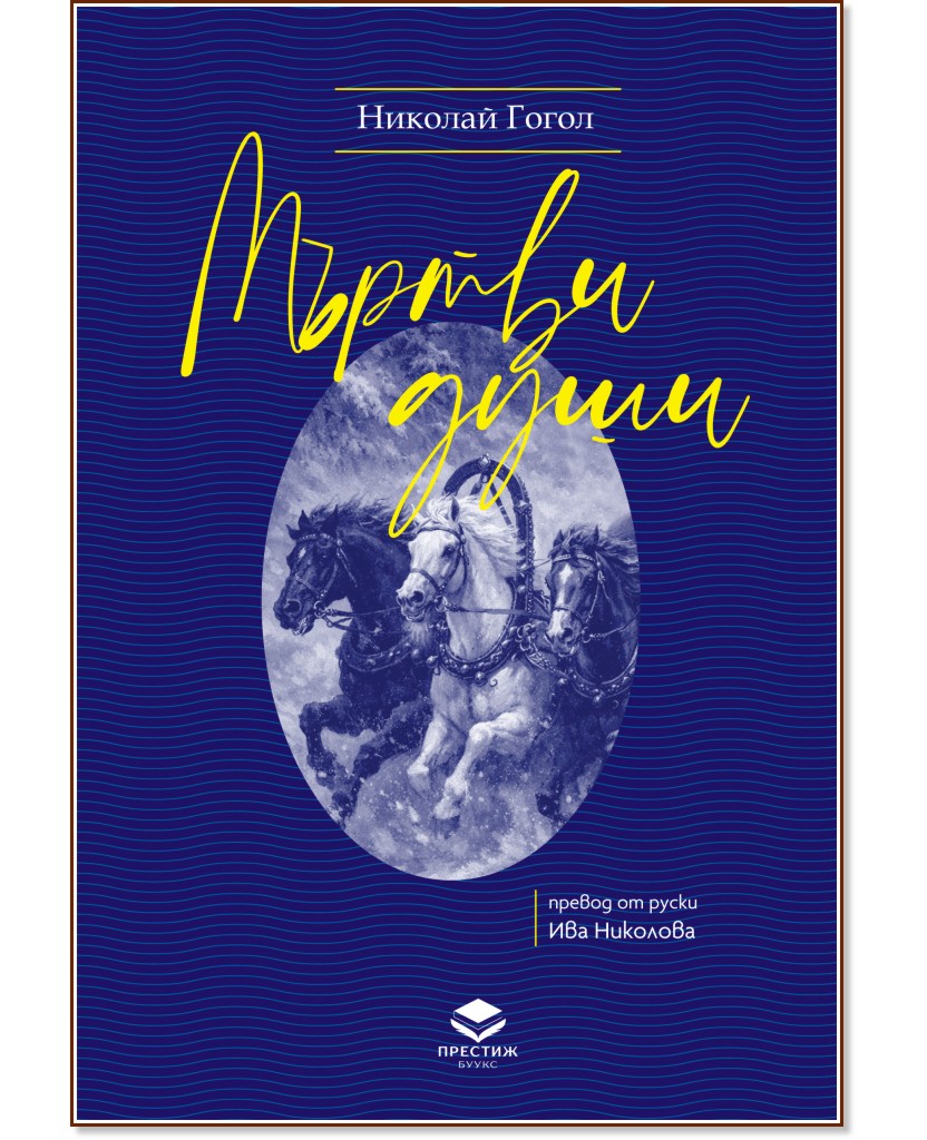 ������ ���� - ������� ����� - �����