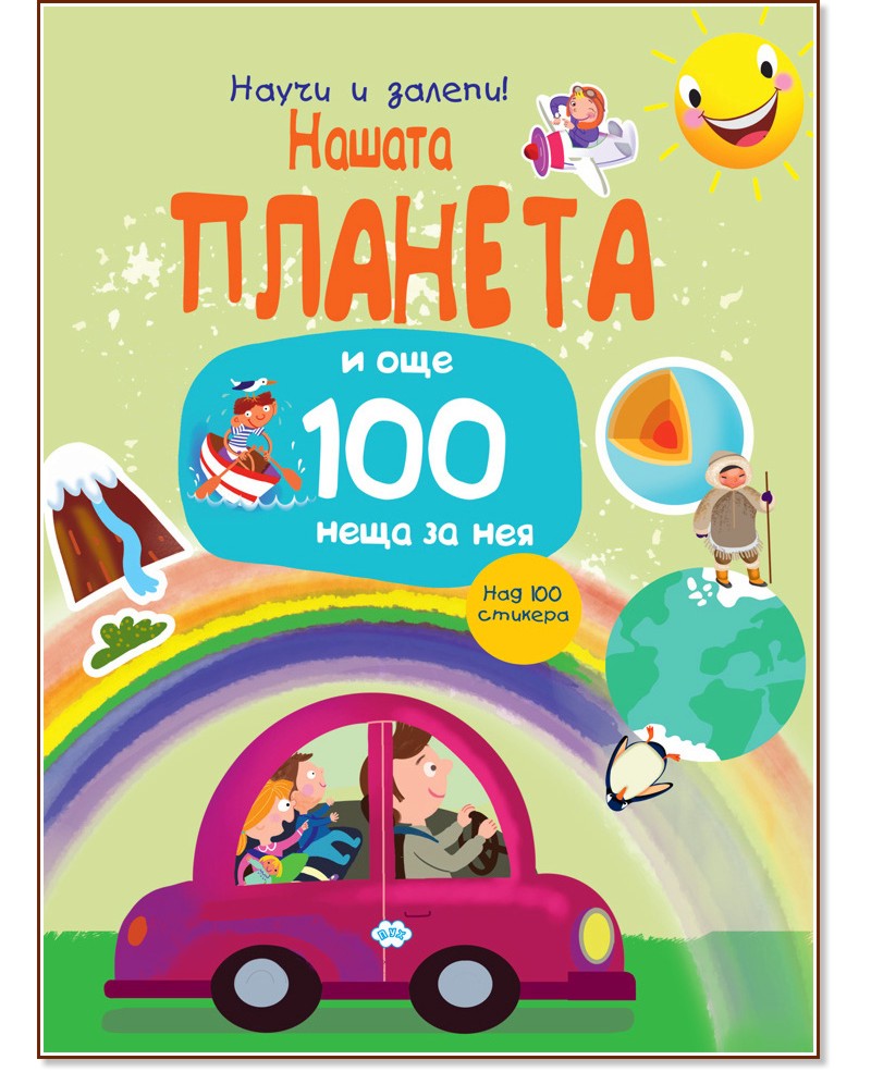  !  ...   100    -  