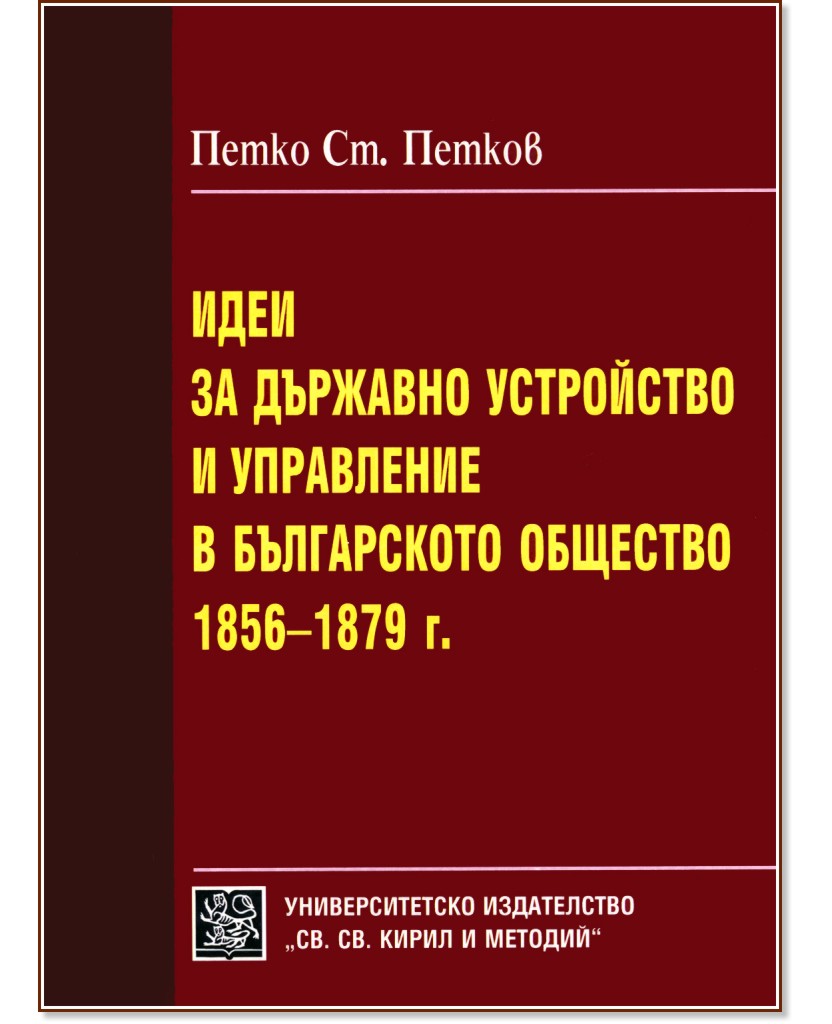          1856-1879 .  -  .  - 