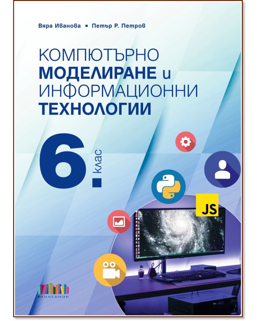      6.  -  ,  .  - 