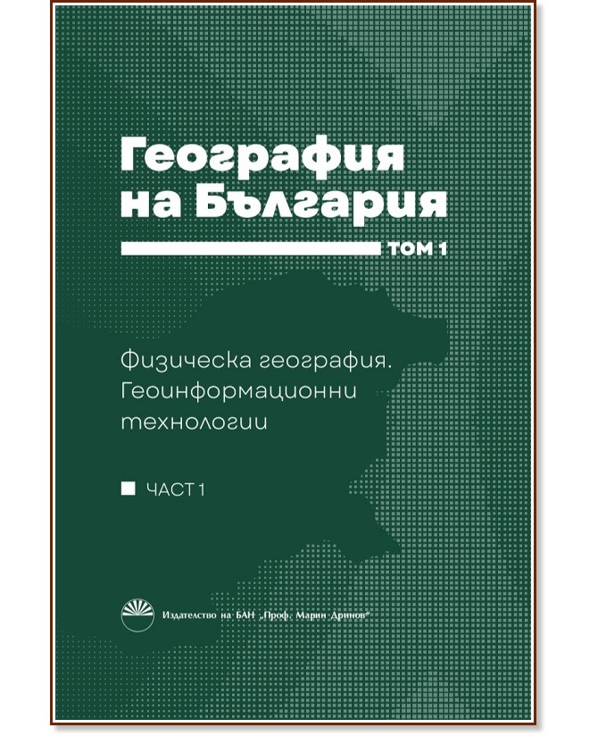 ��������� �� �������� - ��� 1, ���� 1 - �����