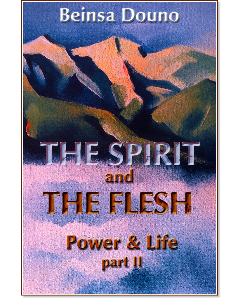 The spirit and the flesh: Power and life - part 2 - Beinsa Douno - 