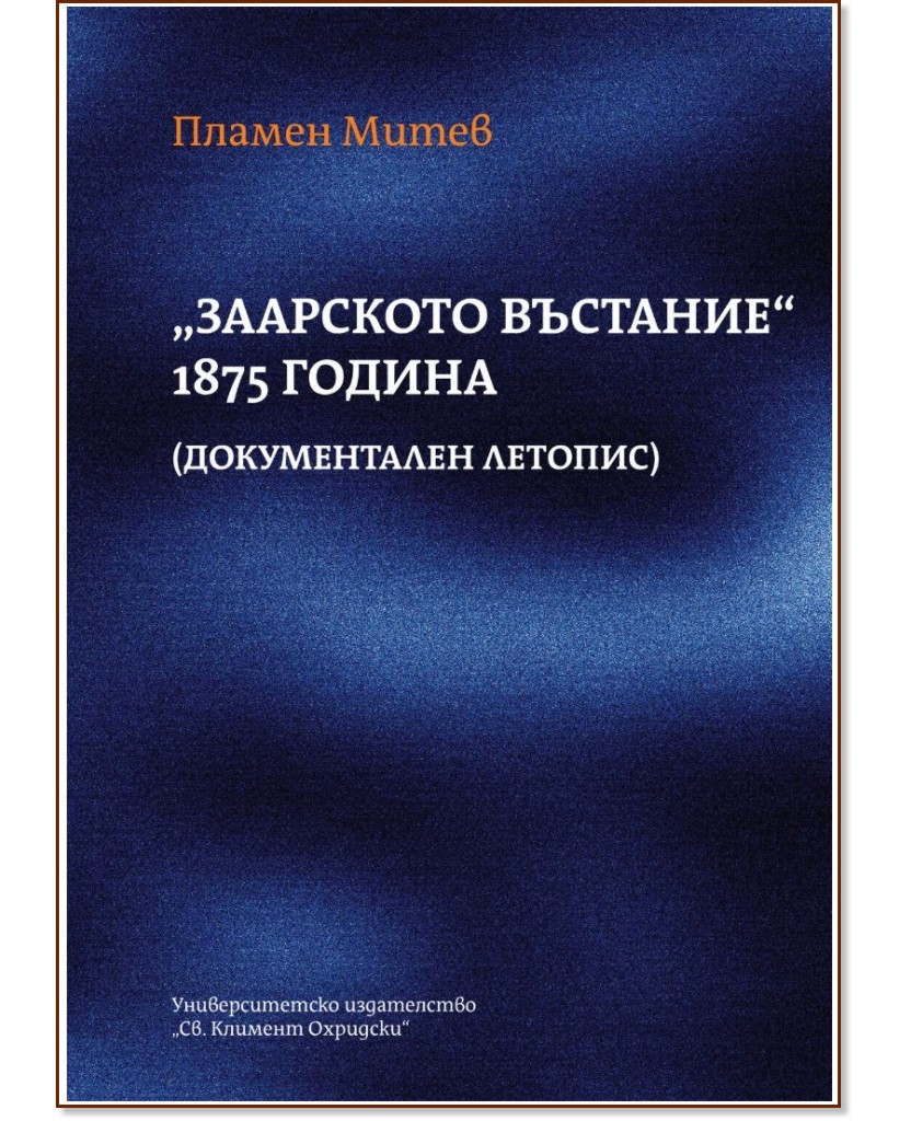   1875  -   - 