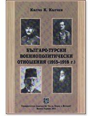 -     (1915-1918 .)  -  .  - 