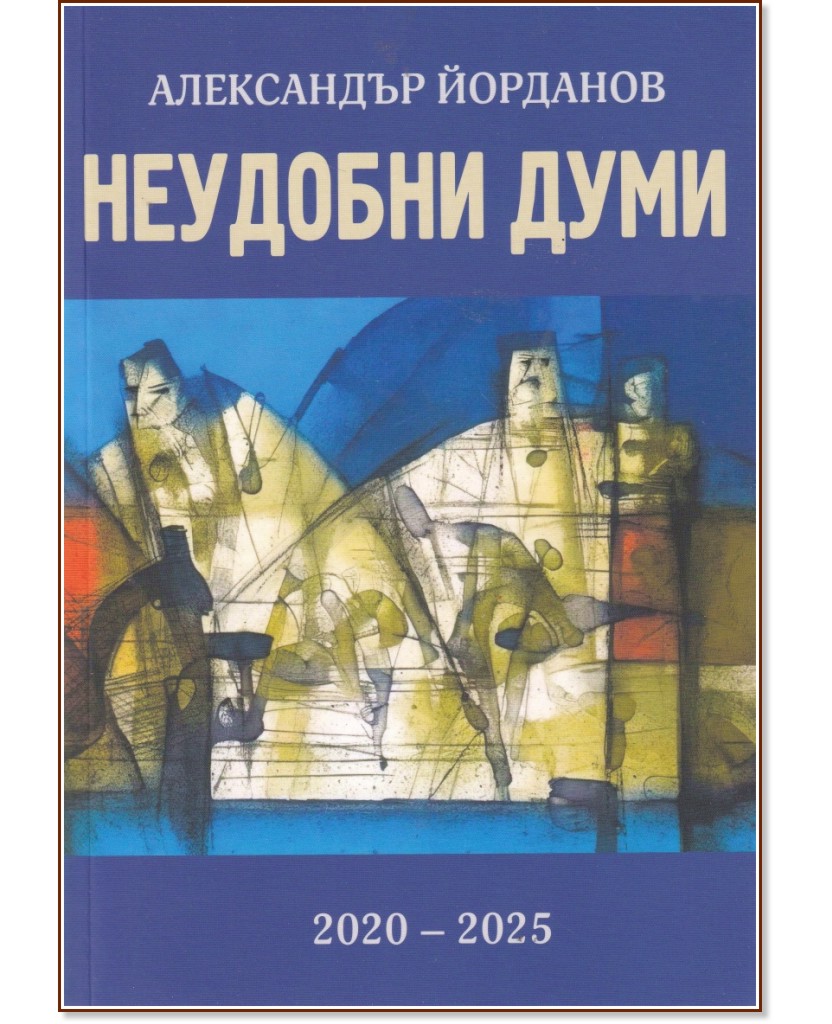 �������� ���� 2020 - 2025 - ���������� �������� - �����