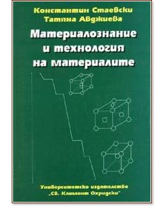 ��������������� � ���������� �� ����������� - ���������� ��������, ������ �������� - �������