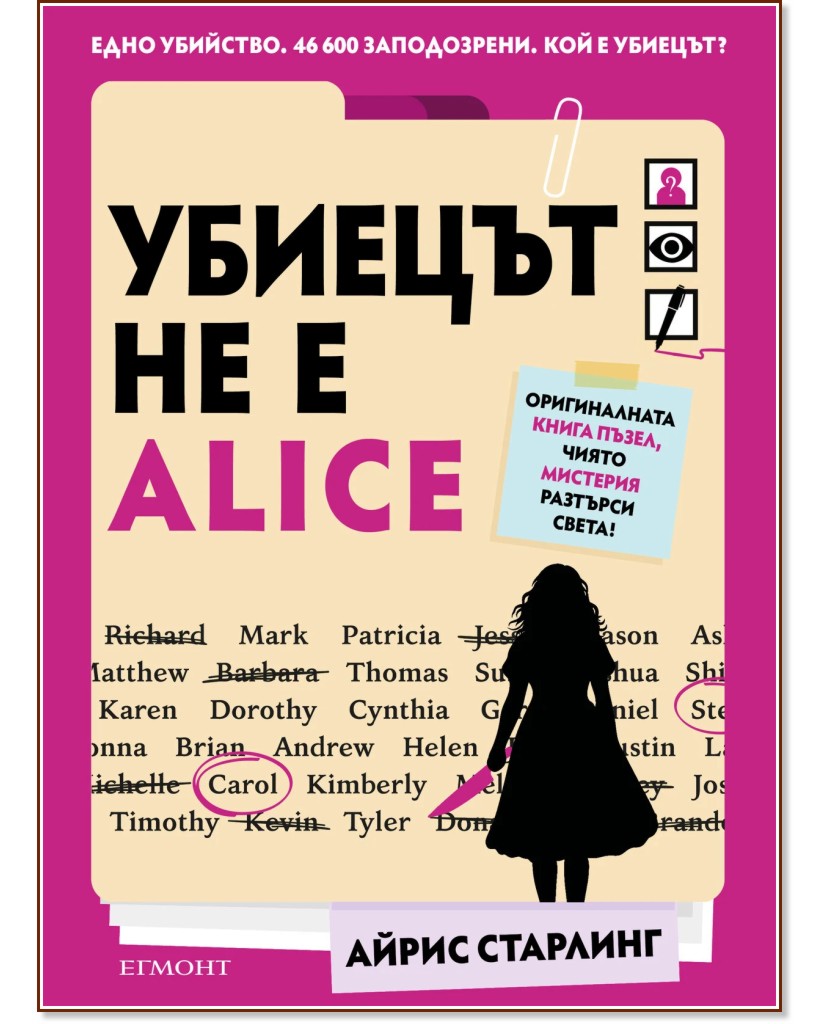 ������� �� � Alice - ����� �������� - �����