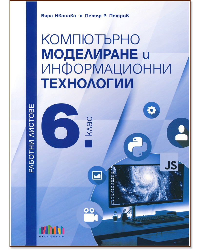         6.  -  ,  .  - 
