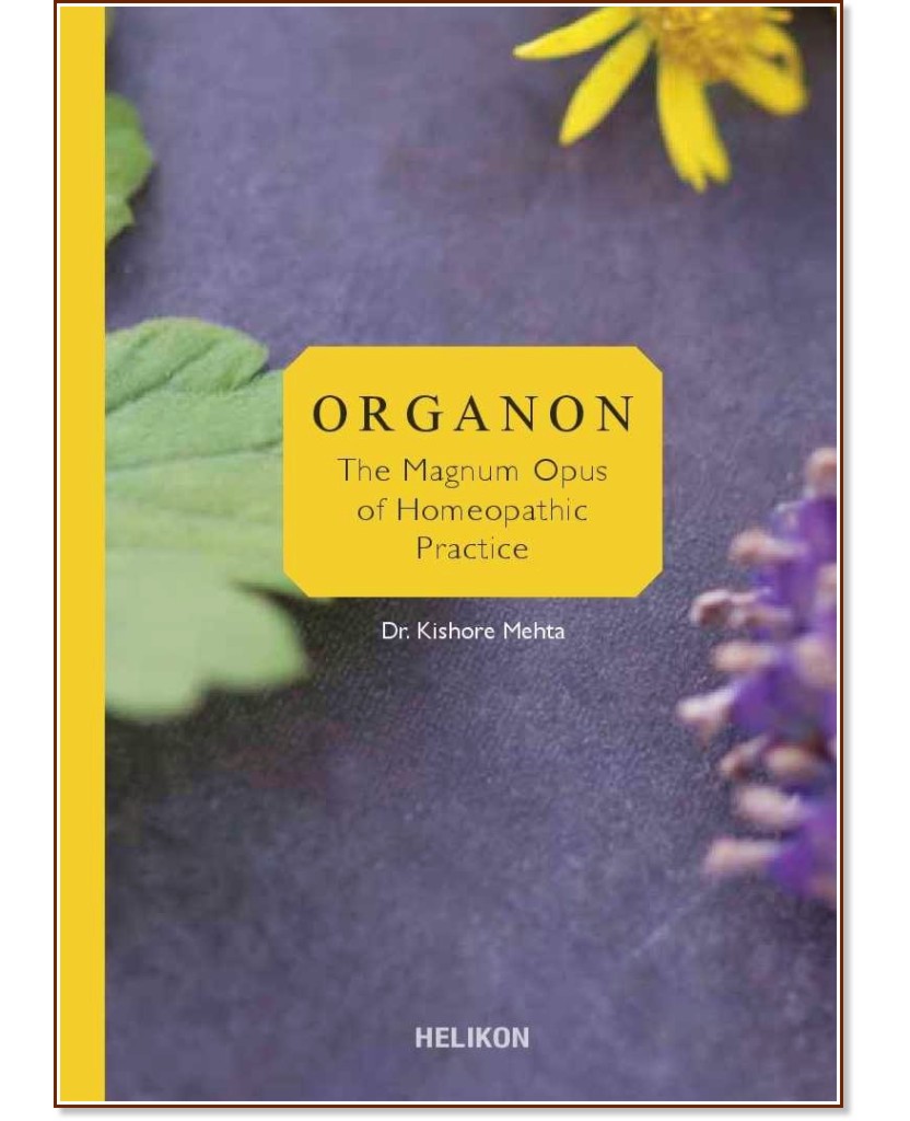 Organon Organon - Dr. Kishore Mehta - книга