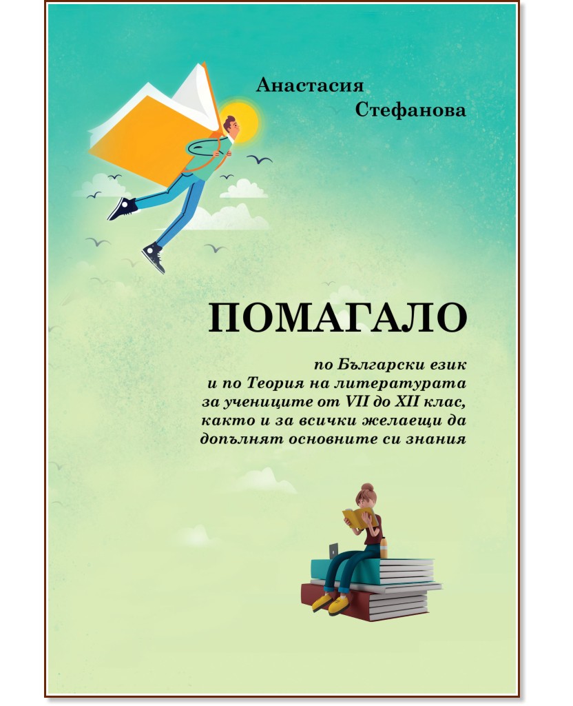             7., 8., 9., 10., 11.  12.  -   - 