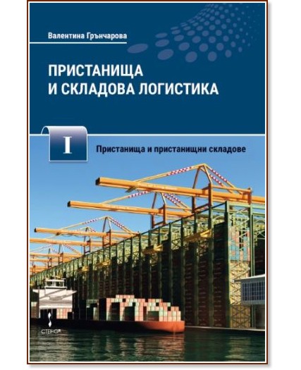 ���������� � �������� ��������� - ���� 1 - ��������� ���������� - �����