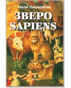  Sapiens -   - 