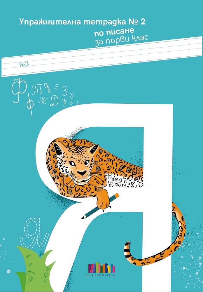    2    1.  -  ,   - 