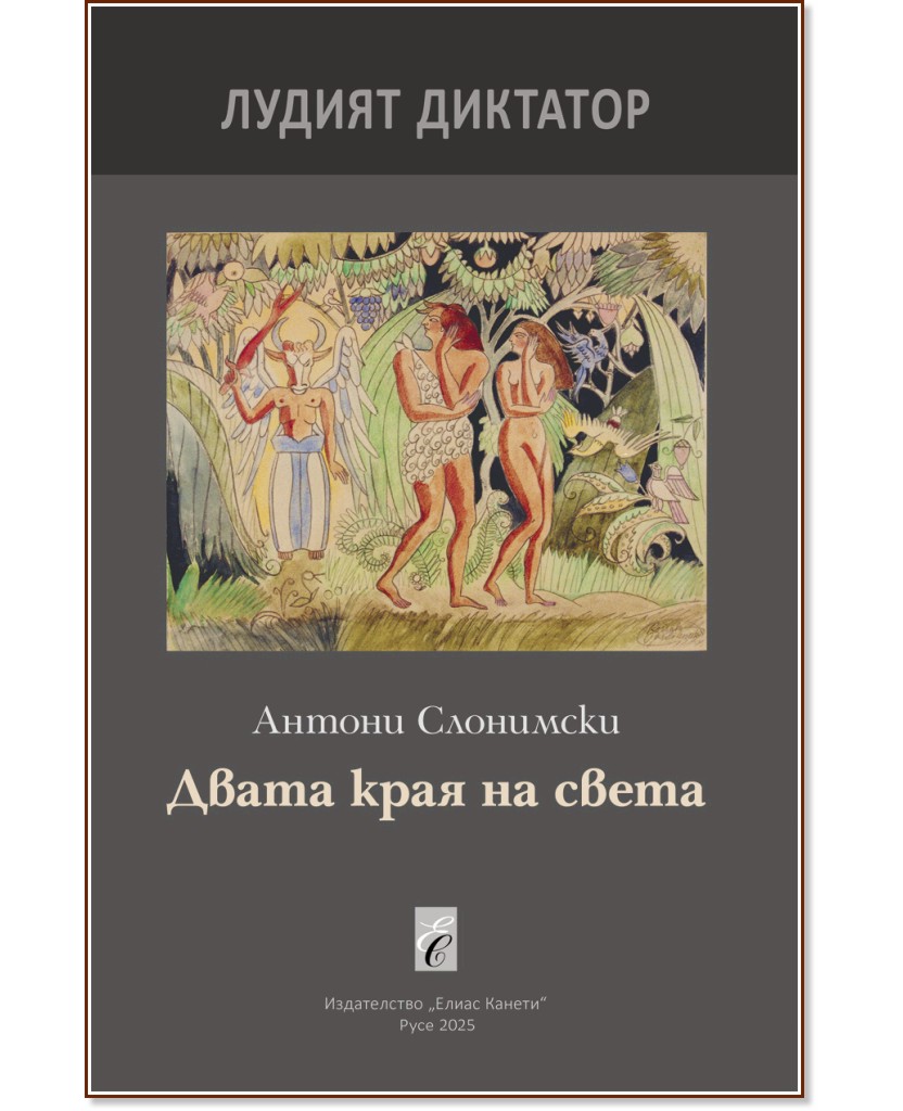 ������ �������� - ������ ���������, ����� �����������-���������� - �����