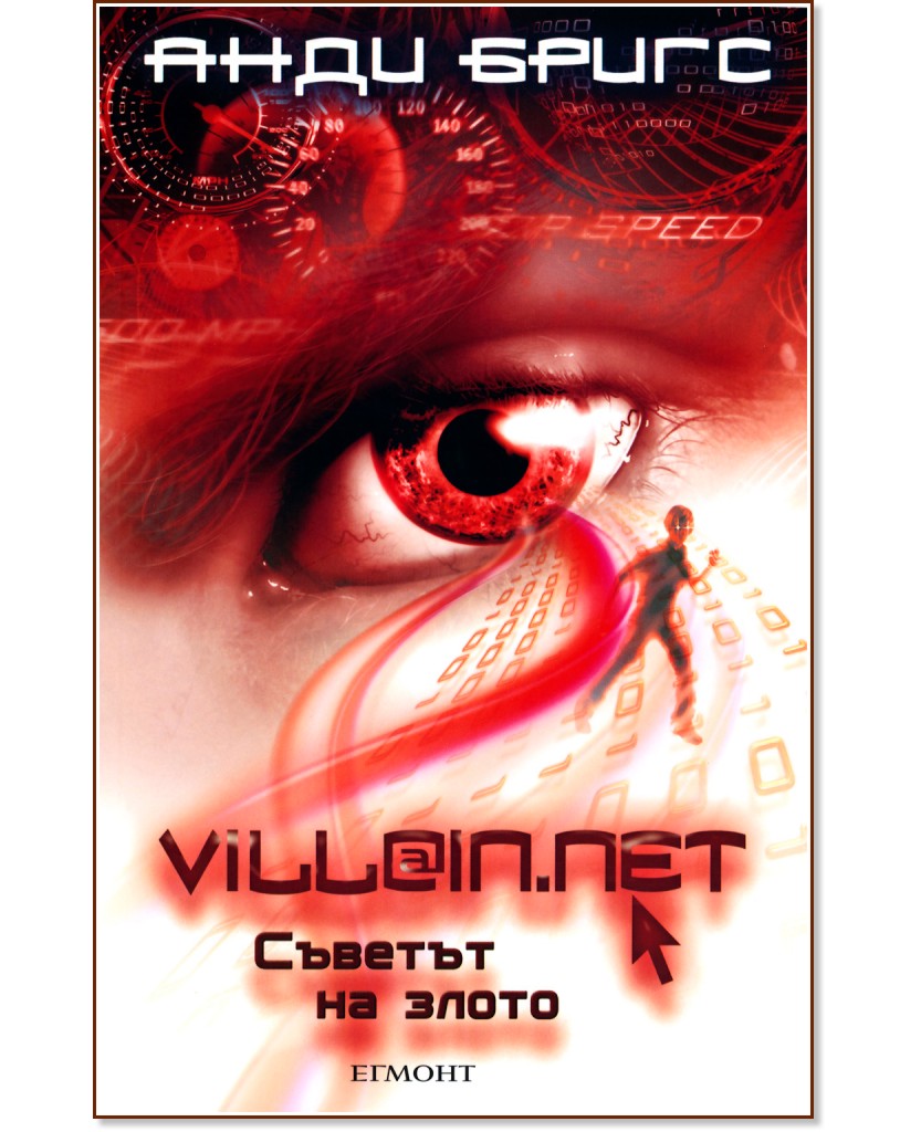 Villain.net: ������� �� ����� - ���� ����� - �����
