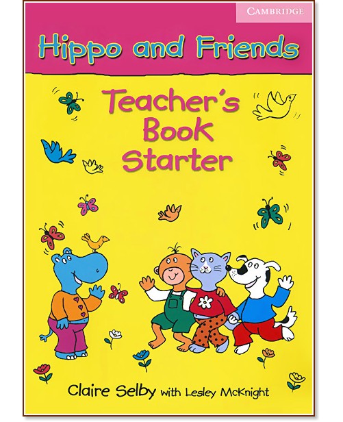 Hippo and Friends: Учебна система по английски език за деца : Ниво Starter: Книга за учителя - Claire Selby - книга