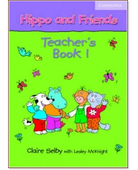 Hippo and Friends: Учебна система по английски език за деца : Ниво 1: Книга за учителя - Claire Selby - книга