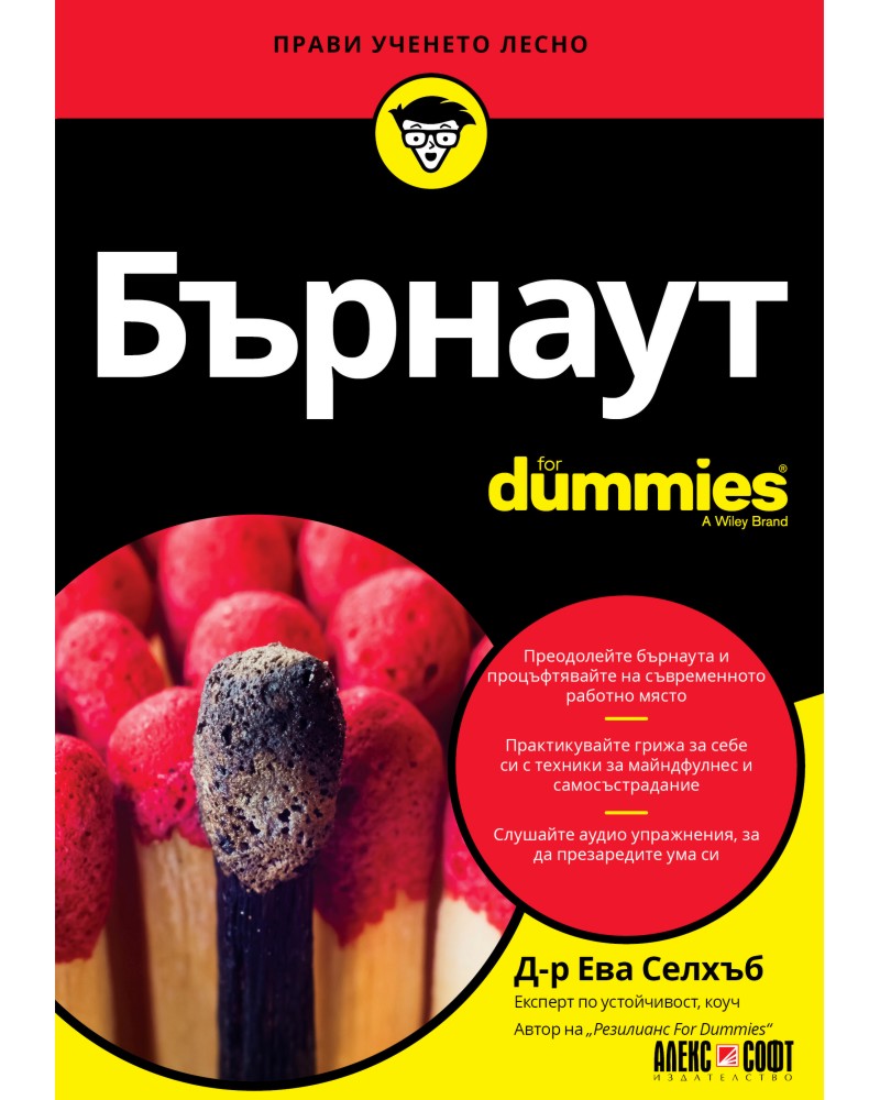  For Dummies - -   - 