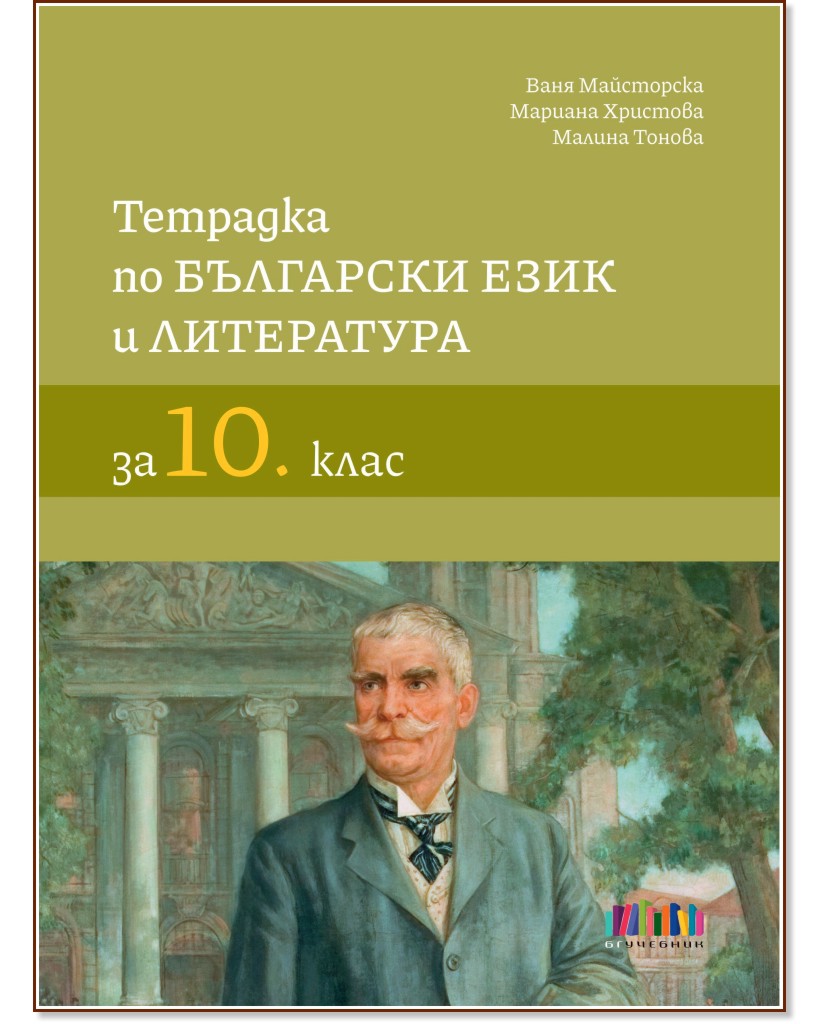        10.  -  ,  ,   - 