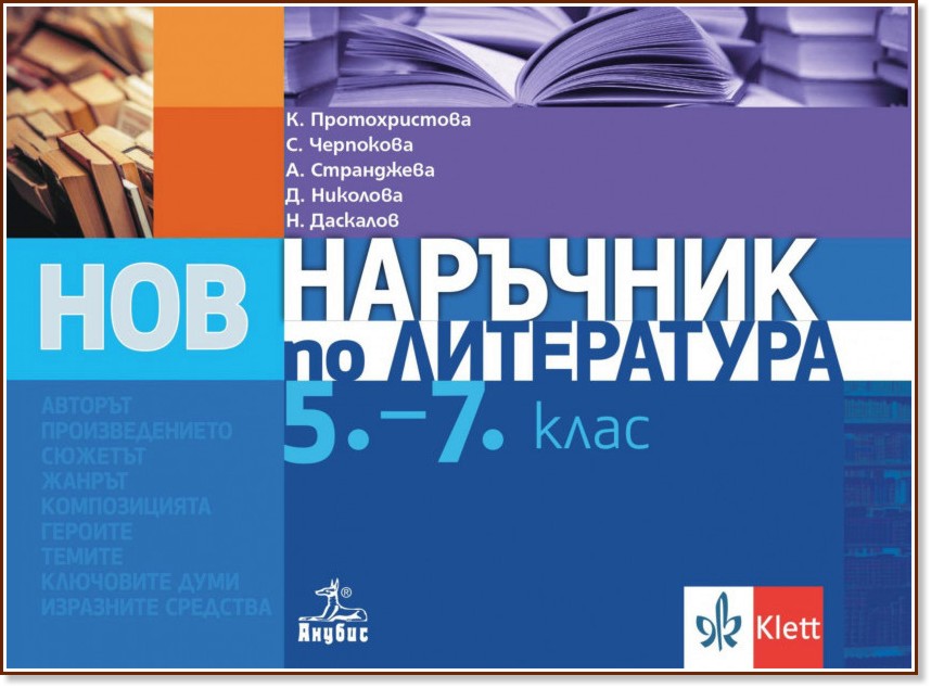    5., 6.  7.  -  ,  ,  ,  ,   - 