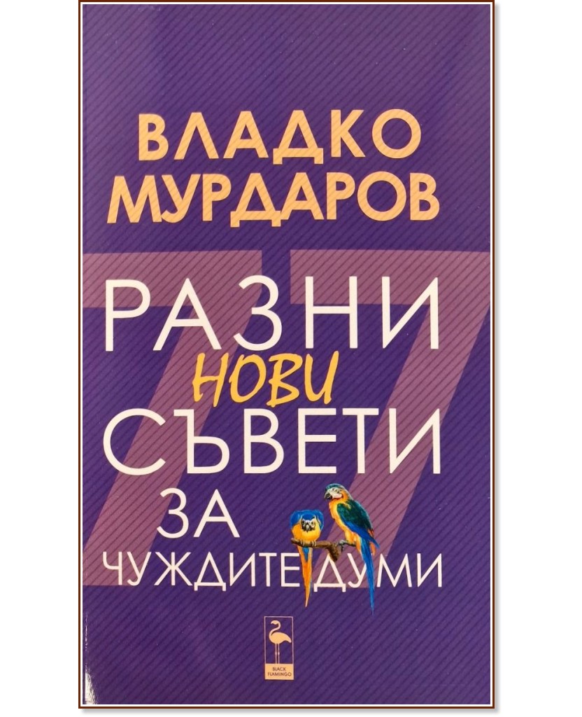       -   - 