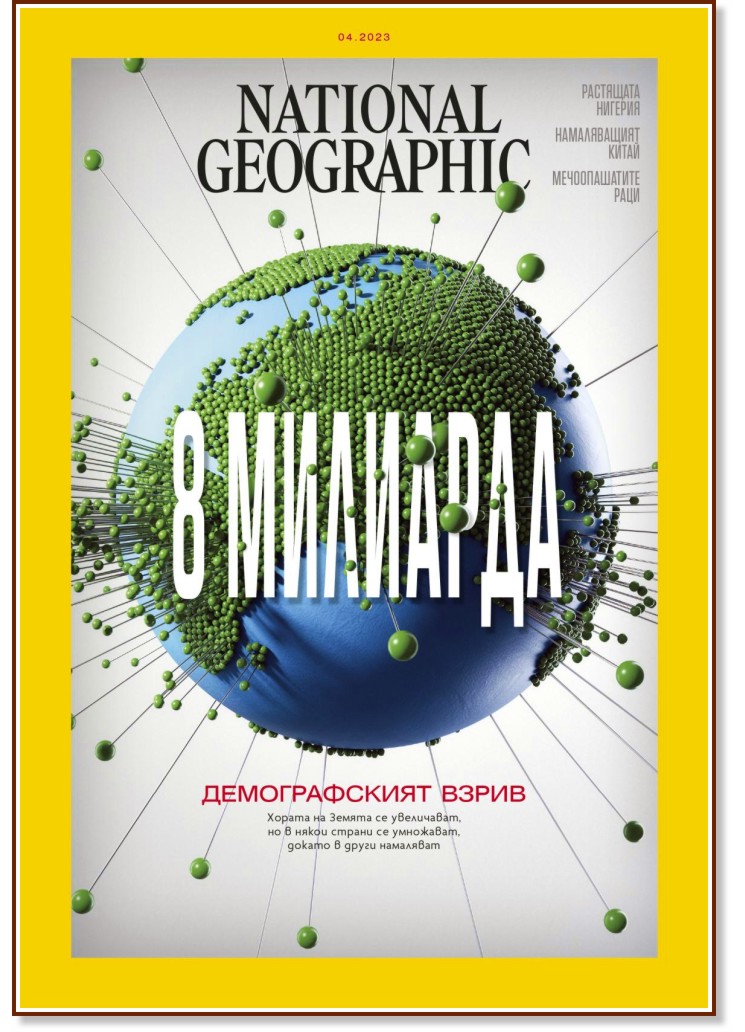 National Geographic  -  4 / 2023 - 