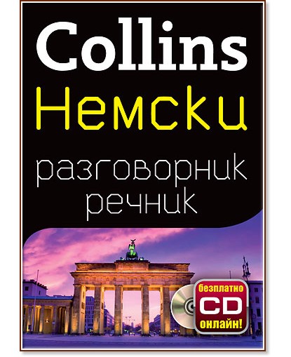 Collins:     - 