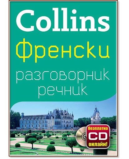 Collins:     - 