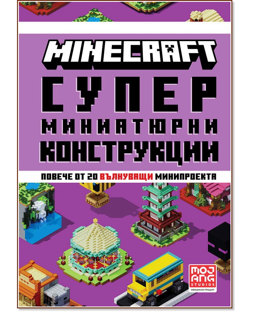 Minecraft:    - 