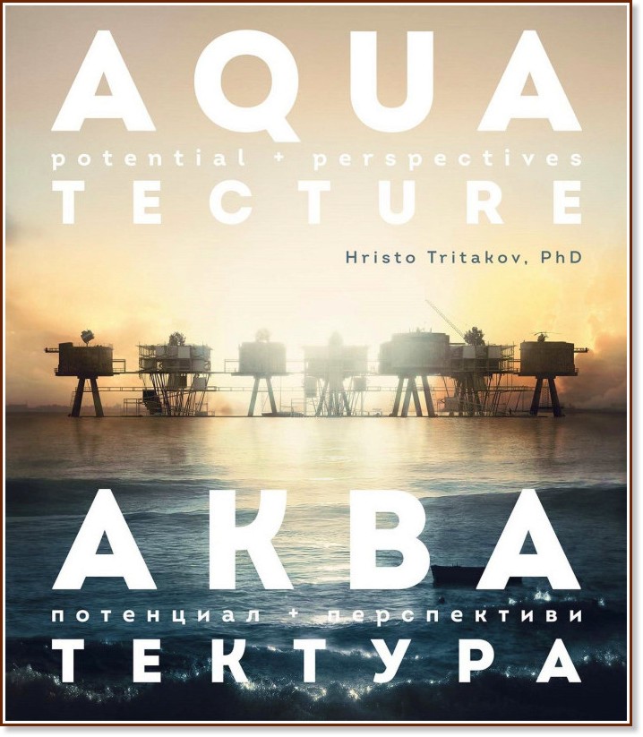  : Aquatectura -   - 