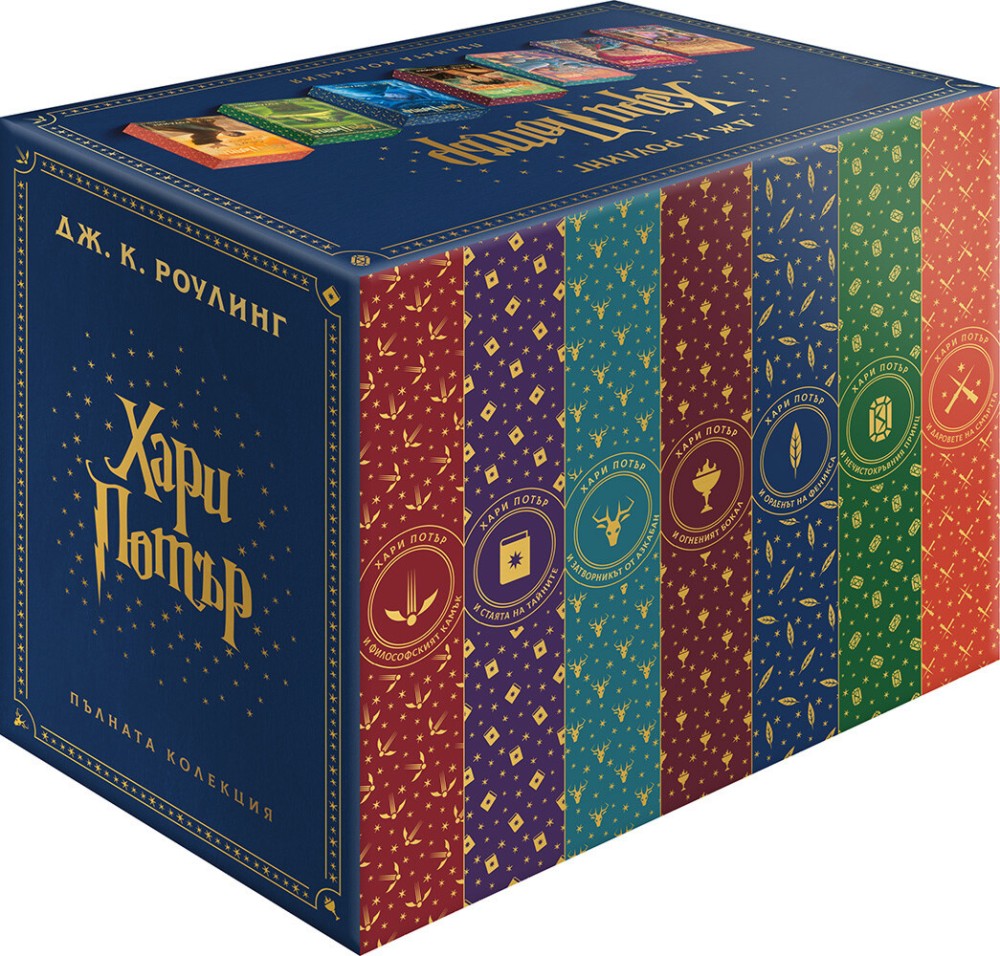 Хари Потър : Комплект от 7 книги с цветни порезки Хари Потър : Комплект от 7 книги с цветни порезки - Джоан К. Роулинг - продукт