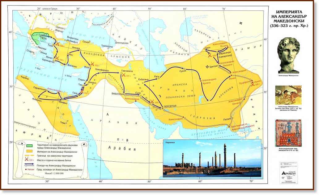 ��������� �� ���������� ���������� (336 - 323 �. ��. ��. ) - ������ ����� - � 1:3 800 000 - �����