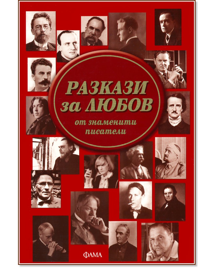 Русские писатели том 4. Зарубежные Писатели. Русские и зарубежные Писатели. Зарубежные авторы. Зарубежные Писатели Писатели.