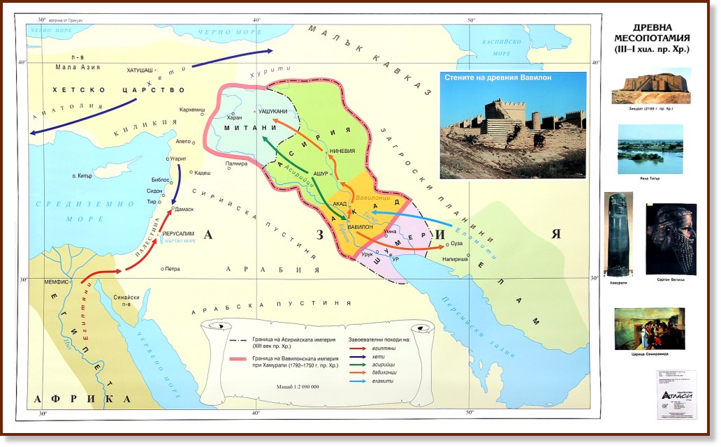 ������ ����������� (III - I ���. ��. ��.) - ������ ����� - � 1:2 090 000 - �����