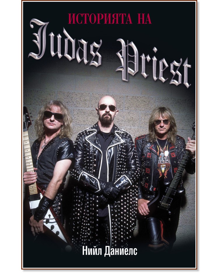   Judas Priest -   - 