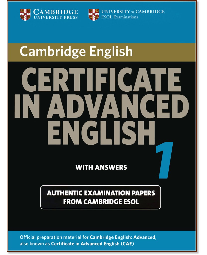 Cambridge Certificate in Advanced English for updated exam : �������� 1 - ���� C1: ������� �� ��������� ���� �� ������������� ����� CAE - �������