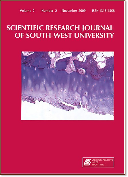 Scientific research journal of South-West University - . 2 - 
