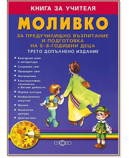 �������: ����� �� ������� : �� ���� � 3.����� �� �������� ������� - �������� �������, ���� ����������, ������ ��������, ����� �������, ���� �������, �. ������, �. �������, �. ��������, �. ������� - ����� �� �������