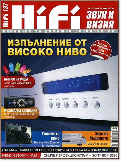 HiFi -    :     -  2011 - 