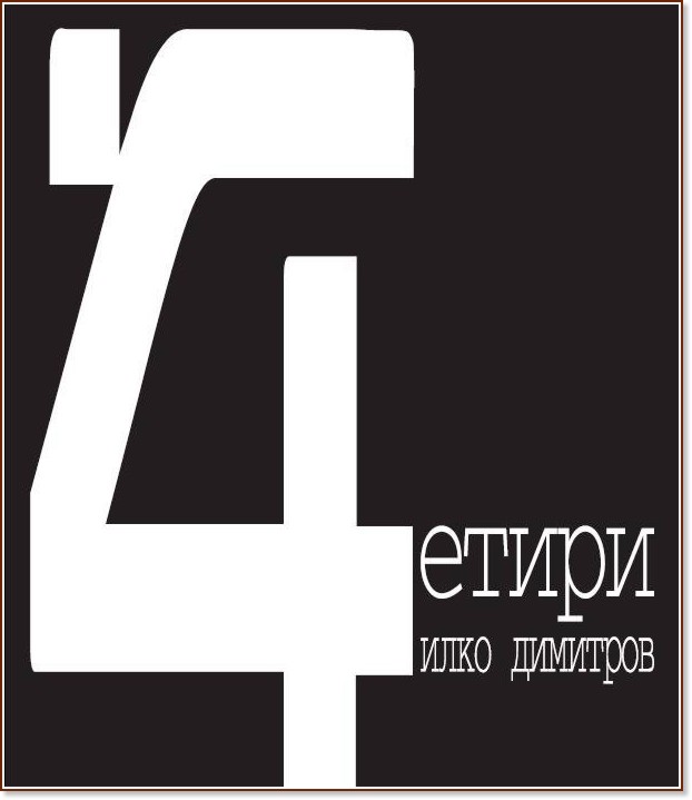 ������ - ���� �������� - �����