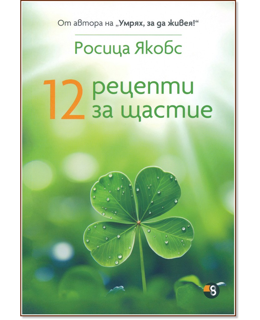 12    -   - 