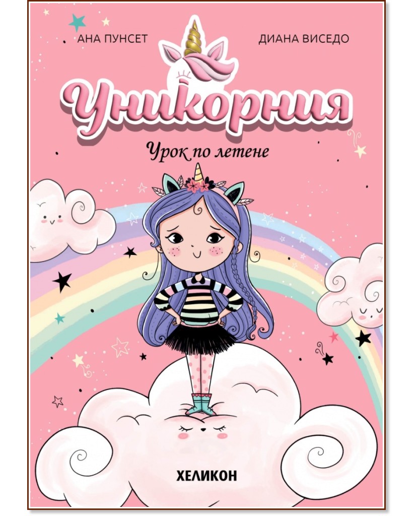 ��������� - ���� 1: ���� �� ������ - ��� ������ - ������ �����