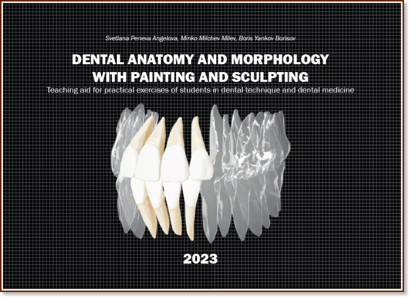 Dental Anatomy and Morphology with Painting and Sculpting - Svetlana Peneva Angelova, Minko Milchev Milev, Boris Yankov Borisov - ��������