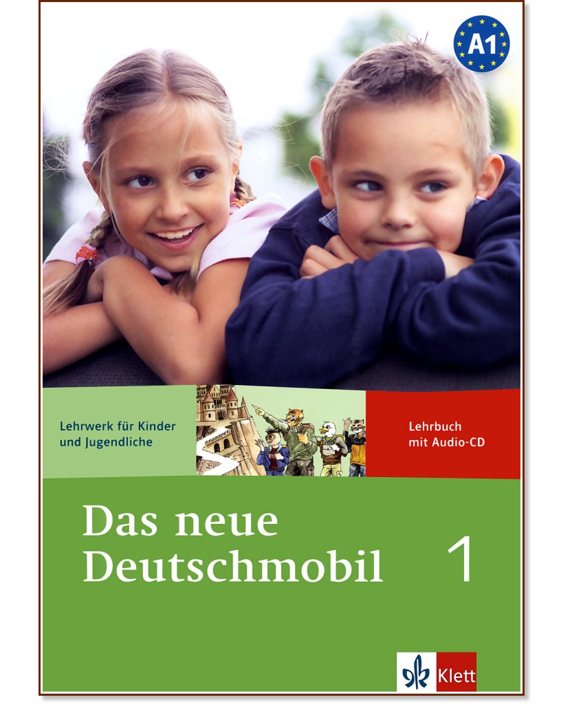 Das neue Deutschmobil: Учебна система по немски език : Ниво 1 (A1): Учебник + CD - Sigrid Xanthos-Kretzschmer, Jutta Douvitsas-Gamst, Eleftherios Xanthos - учебник