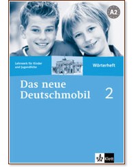 Das neue Deutschmobil:      :  2 (A2): - - Sigrid Xanthos-Kretzschmer, Jutta Douvitsas-Gamst, Eleftherios Xanthos - 