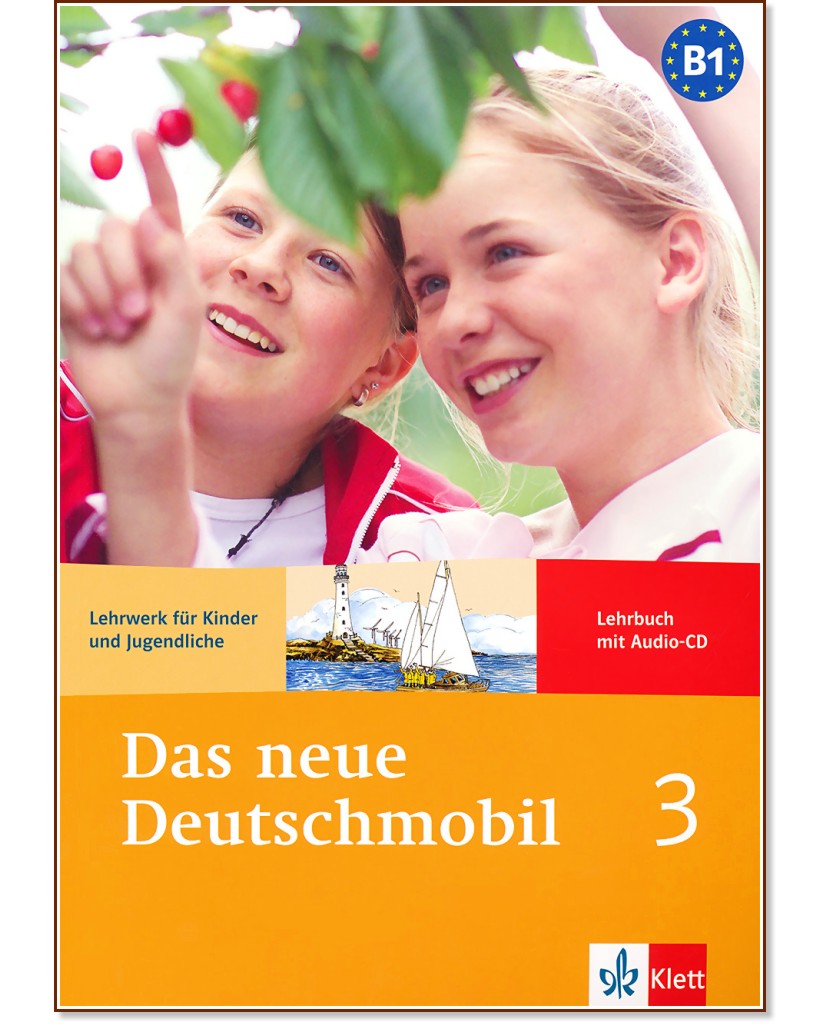 Das neue Deutschmobil: Учебна система по немски език : Ниво 3 (B1): Учебник + CD - Sigrid Xanthos-Kretzschmer, Jutta Douvitsas-Gamst, Eleftherios Xanthos - учебник