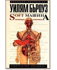 Soft  -   - 