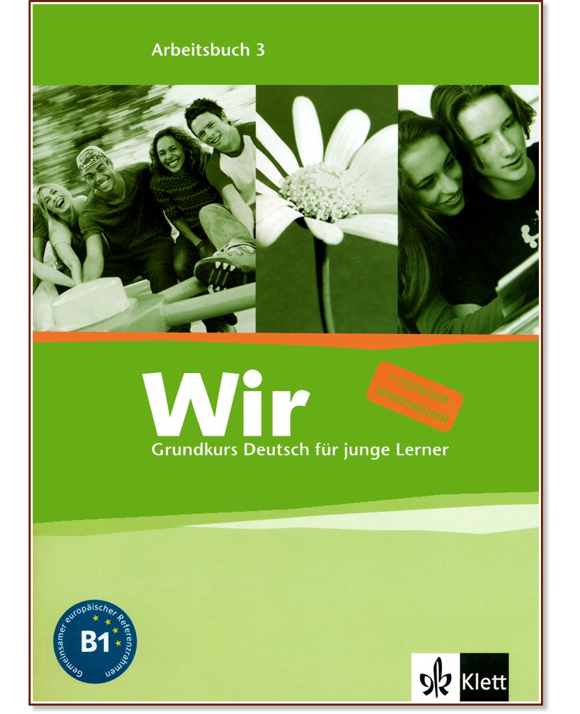 Wir:      :  3 - B1:   -  